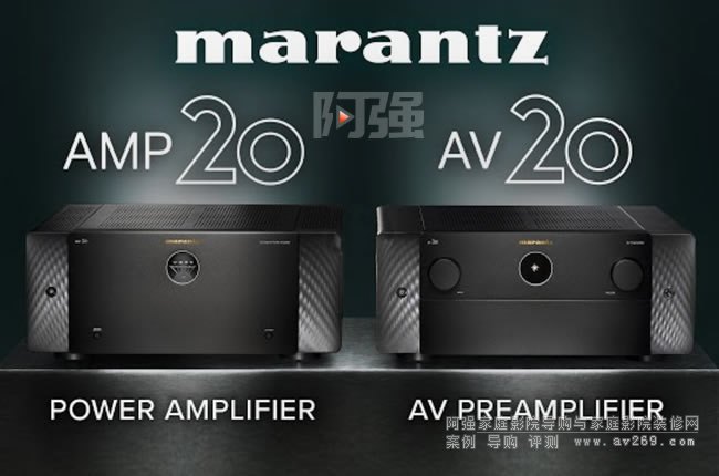 新品馬蘭士AV20和AMP20評測
