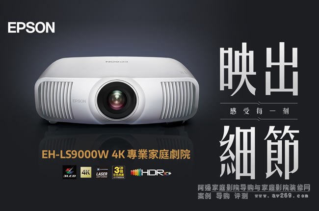 ���������ü���ͶӰ�C(j��)EH-LS9000B/W����