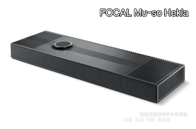 FOCAL Mu-so Hekla條型音箱介紹