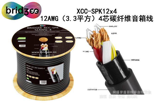 ���Bridgee XCC-SPK12x4 12AWG��3.3ƽ����4о̼�w�S���侀