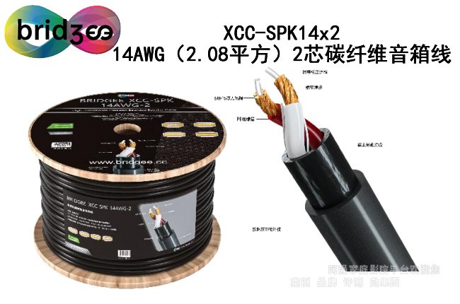 ���Bridgee XCC-SPK14x2 14AWG(2.08ƽ��)2о̼�w�S���侀