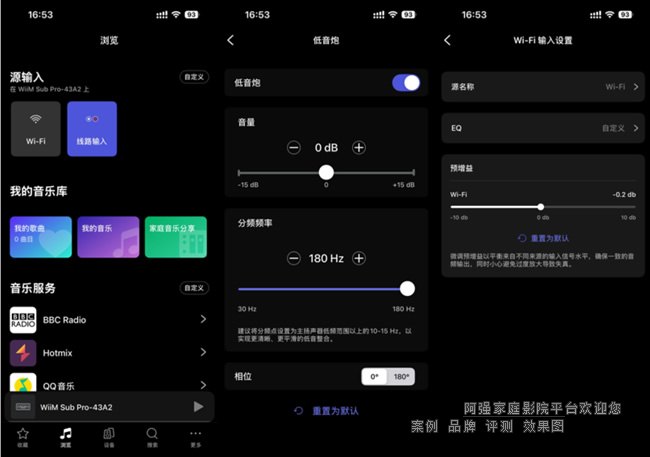 WiiM Home App�Ͽ��Ԍ����������l�c��EQ�M(j��n)���{(di��o)��(ji��)